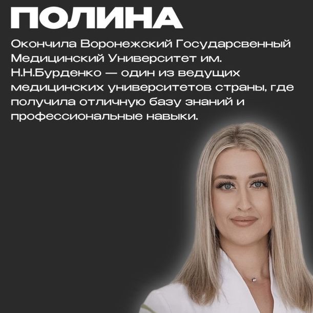 Винькова Полина Сергеевна, фото
