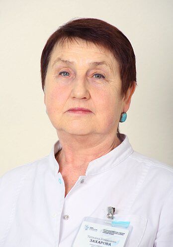 Захарова Татьяна Ивановна, фото