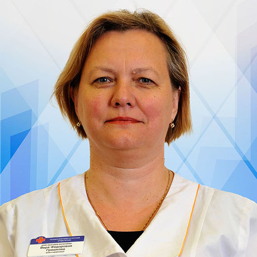 Гришкова Вера Федоровна
