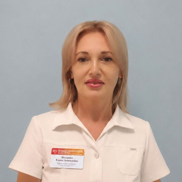 Назарова Елена Леонидовна Москва: невролог