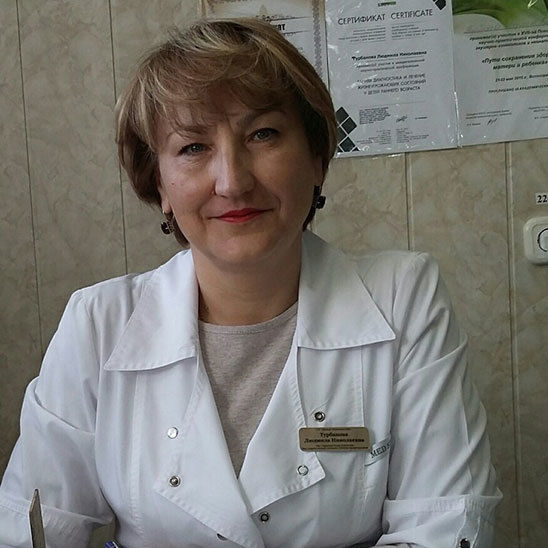 Турбанова Людмила Николаевна, фото