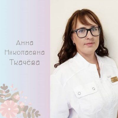 Ткачева Анна Николаевна, фото