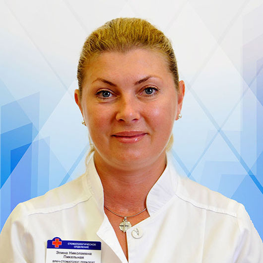 Пикельная Элина Николаевна, фото