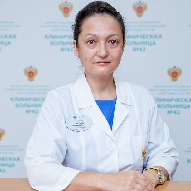 Хаустова Ирина Юрьевна, фото