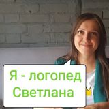 Сачко Светлана Сергеевна