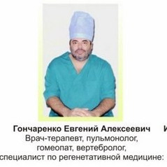 Павлов юрий николаевич череповец пульмонолог фото