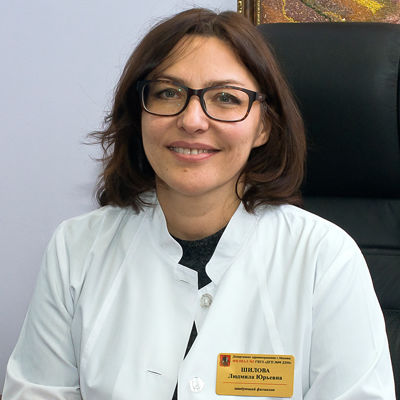 Шилова Людмила Юрьевна
