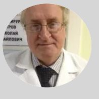 Петров Николай Михайлович Санкт-Петербург: хирург