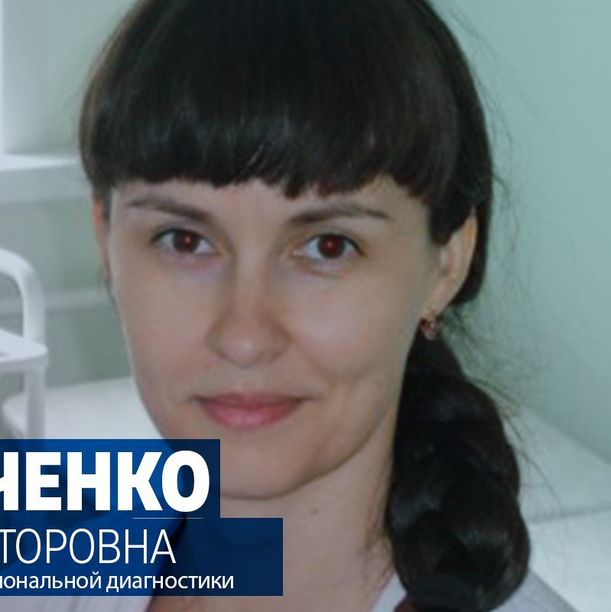 Кравченко Юлия Викторовна, фото