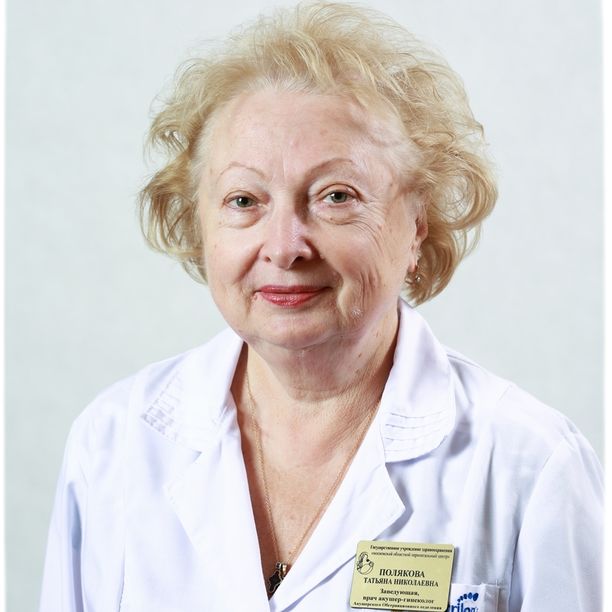 Полякова Татьяна Николаевна, фото
