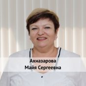 Ахназарова М.С. Сочи - фотография