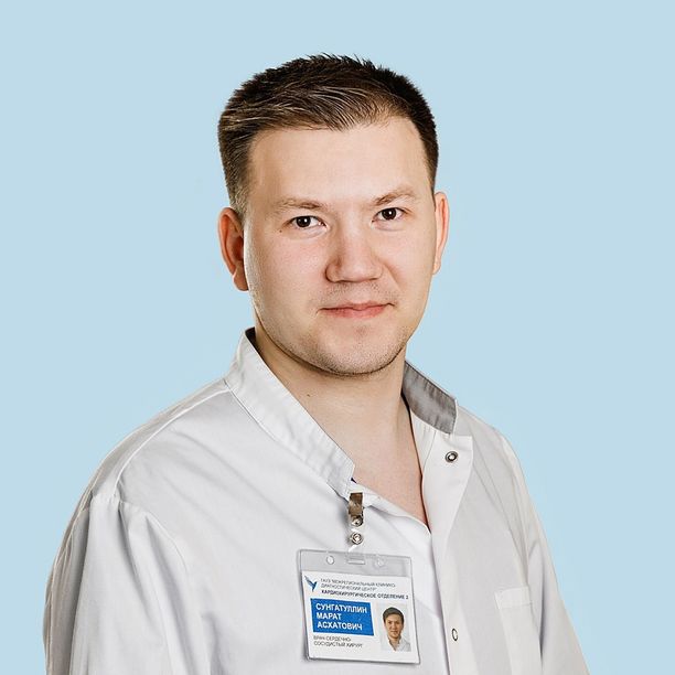 Сунгатуллин Марат Асхатович