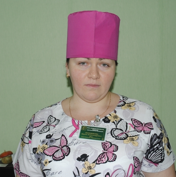 Воловикова Ирина Александровна