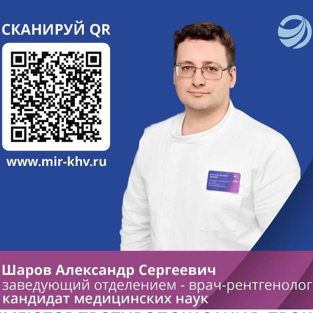Шаров Александр Сергеевич