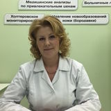 Нечаева Лариса Анатольевна