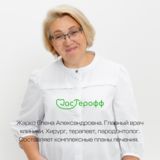 Жарко Елена Александровна