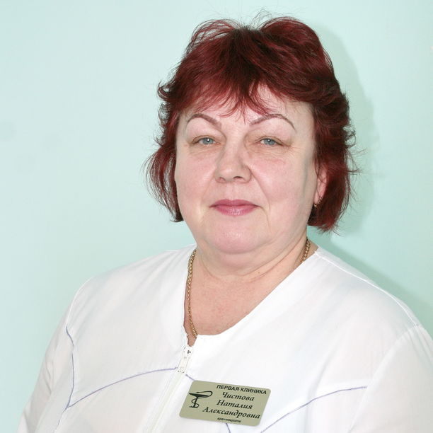 Чистова Наталия Александровна