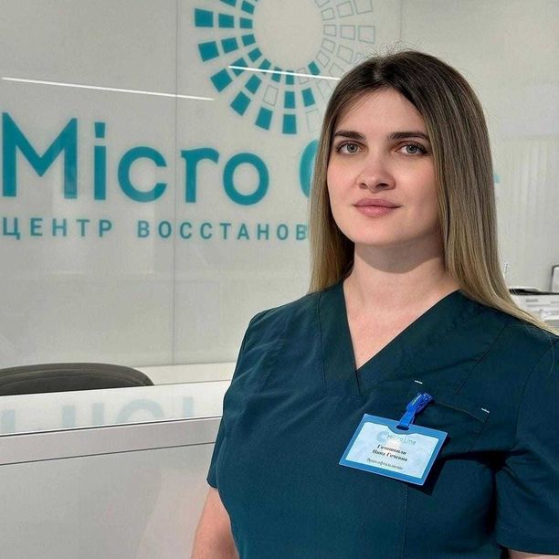 Гочошвили Нина Гочевна