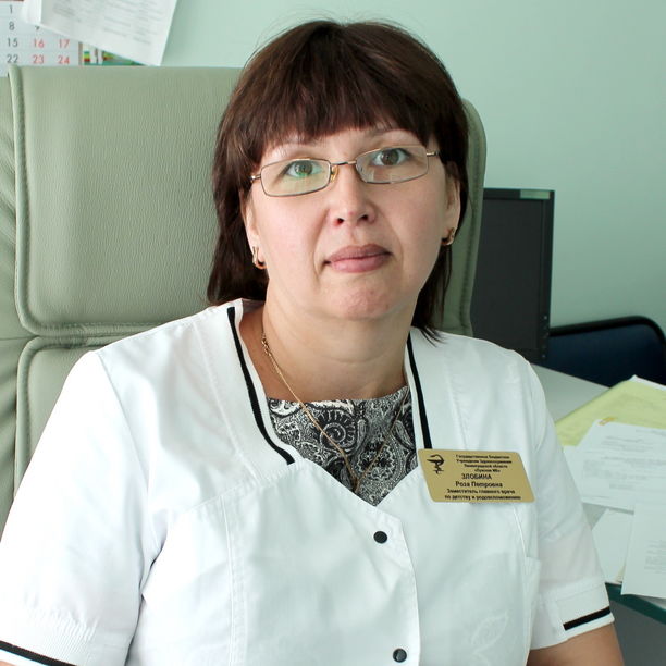 Злобина Роза Петровна