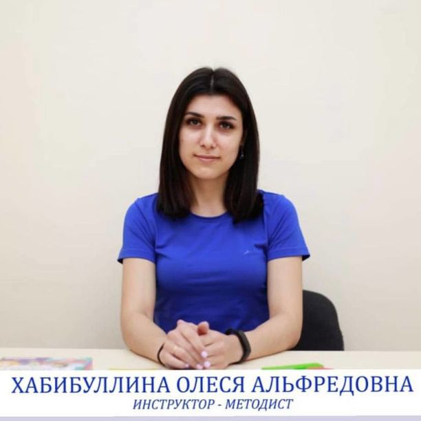 Фёдорова Олеся Альфредовна