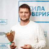 Форонов Сергей Викторович