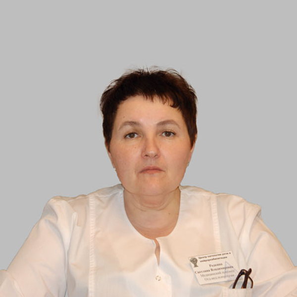 Родкина Светлана Владимировна